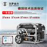 小型5kw发电机价格