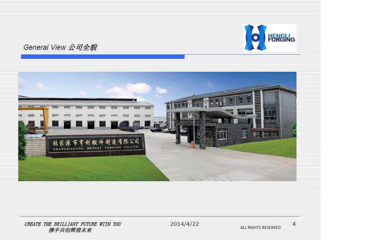 张家港市亨利锻件制造有限公司