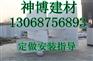 山东聊城钢构轻强板 甲冠天下 2