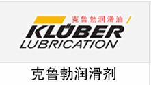 克鲁勃BE31-502皂基润滑脂  KLUBERPLEX BE 31-502  克鲁勃皂基润滑脂