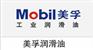 美孚美特766切削液 Mobilmet 766