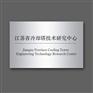 【河南不锈钢标牌多少钱】丨郑州唯美不锈钢标牌厂家制作价格低廉