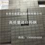 进口高强度高耐磨钨钢板