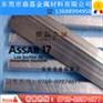 进口瑞典一胜百assab17白钢刀红硬性好
