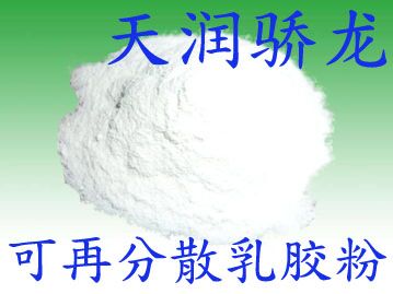 可再分散性乳胶粉天润骄龙建材有限公司，致力于做行业领导者&nbsp;&nbsp;可再分散乳胶粉&nbsp;&nbsp;可分散性乳胶粉