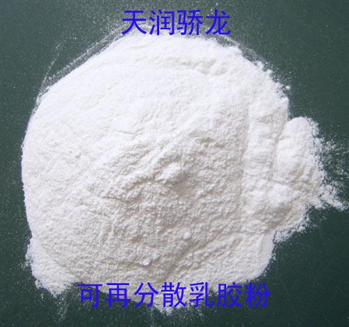 天润骄龙可再分散乳胶粉选购三要素&nbsp;&nbsp;可分散性乳胶粉