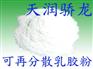 北京可再分散乳胶粉 ， 羟丙基甲基纤维素厂家