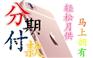 重庆可以办理苹果7分期付款吗选择首付和月供多少