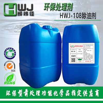 供应中性除油剂/中性脱脂剂合金材质专用除油剂高效除油不伤材质