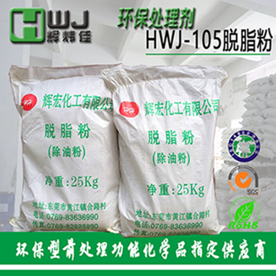 厂家直销 除油粉/无磷除油粉100%不含磷及重金属绝对环保  环保脱脂粉