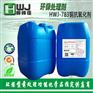 厂家直销 铜抗氧化剂 铜合金抗氧化剂防止铜表面生锈、变色处理