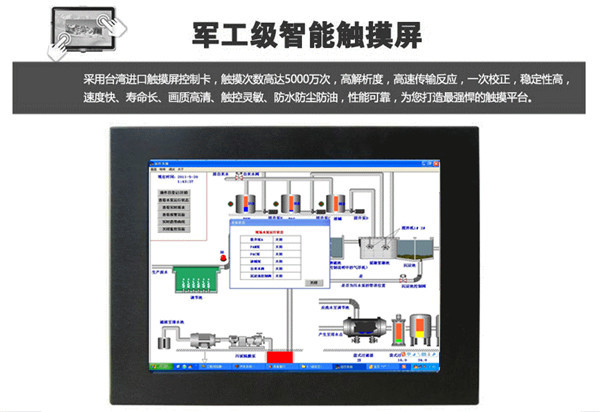 研源工控供应10.4寸耐高温工业平板电脑&nbsp;&nbsp;10.4寸工业电脑
