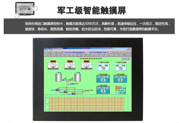 15寸i5电子路考系统工业平板电脑&nbsp;&nbsp;15寸工业平板电脑&nbsp;&nbsp;i5工业平板电脑
