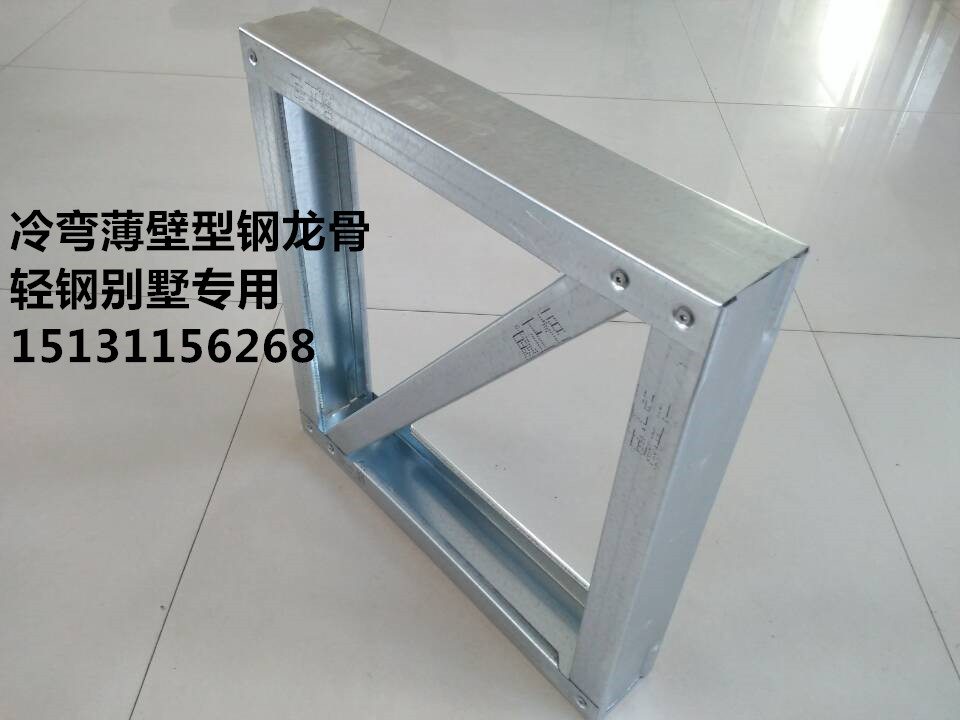 石家庄轻钢别墅龙骨