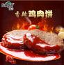 麦当劳香辣鸡排指定批发商-成得林公司