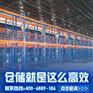 广东重型仓储货架订制，选牧隆货架厂质保五年