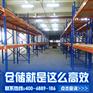 拆装仓储货架供应，牧隆厂家专业生产