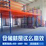 钢结构仓储阁楼货架，牧隆货架产品折装方便