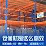 涟钢物流阁楼货架，牧隆货架产品不易变形