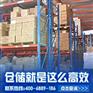 横梁式仓库货架批发，东莞牧隆货架供应商