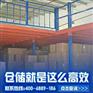 横梁式阁楼货架厂家，牧隆厂家专业生产