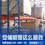 湛江重型货架厂家，选牧隆货架厂质保五年
