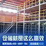 配送中心工厂阁楼平台，东莞牧隆货架供应商