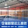 纺织业四层阁楼货架，牧隆厂家免费测量设计