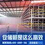 配送中心四层阁楼货架，牧隆货架产品不易变形