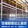 五金业货架式阁楼，广东牧隆货架安装便捷