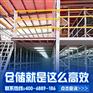 易重组工厂阁楼平台，选牧隆货架厂质保五年