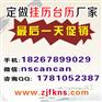 台挂历厂家云南,安宁台历制造商