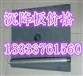 瑞昌市沉降板厂家