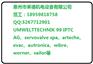 法国petzl高空作业及救援设备配件