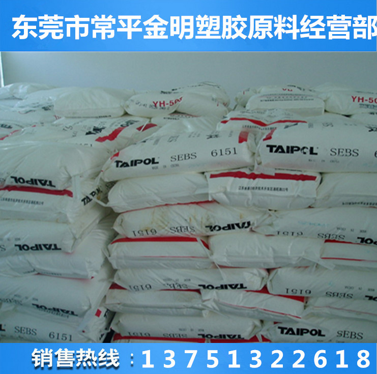 SEBS 台湾台橡 增韧 sebs 6151粉末复合弹性体  耐老化  热塑性弹性体