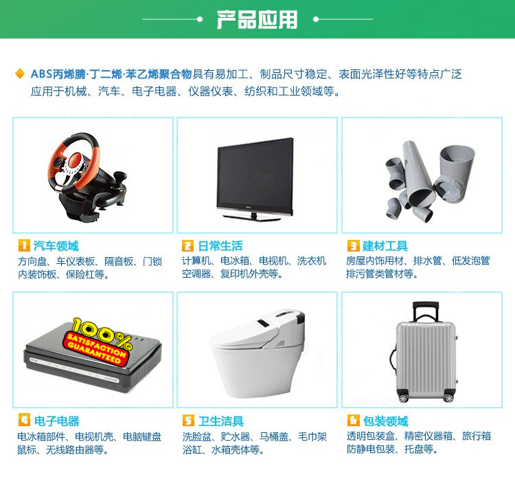 押出成型用ABS 宁波台化 AE8000手提箱 板状制品  押出级  押出成型制品