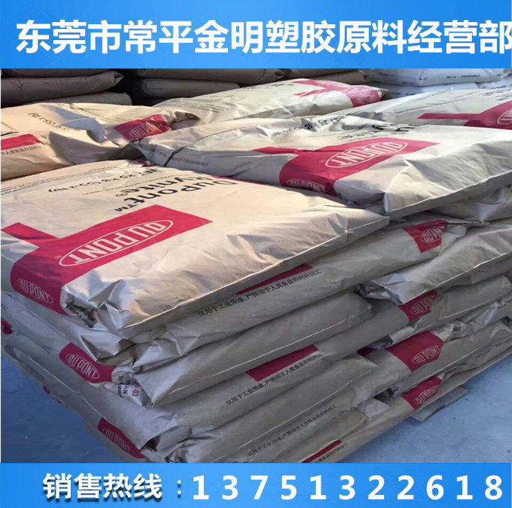 本色阻燃pet 玻纤增强30美国杜邦 FR530 NC010  聚酯pet原料  防火阻燃PET  加纤PET