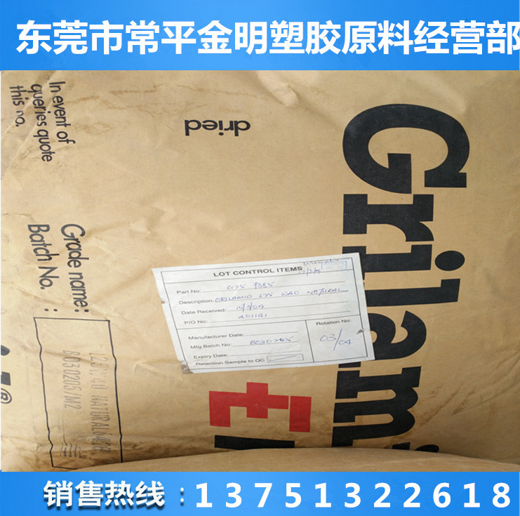 透明级 耐磨 抗紫外线PA12 瑞士EMS L25W40X  高韧性  高粘度  耐冲击