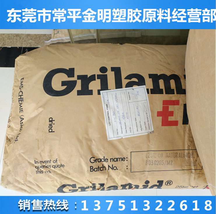 透明级 耐磨 抗紫外线PA12 瑞士EMS L25W40X  高韧性  高粘度  耐冲击