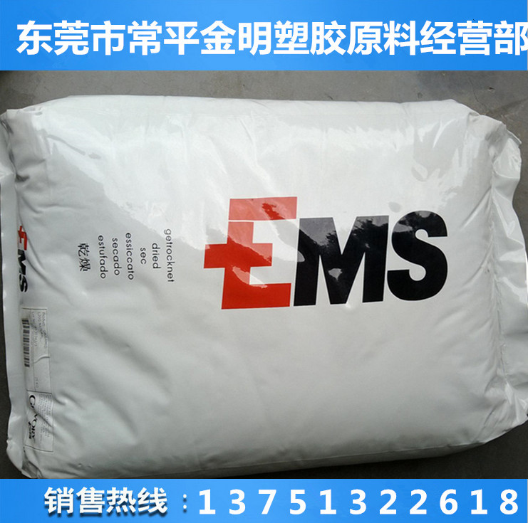 透明级 抗紫外线 原装进口尼龙瑞士EMS/TR-90/工程料  光学级  镜片高眼睛架  耐候 耐高温 抗紫外线