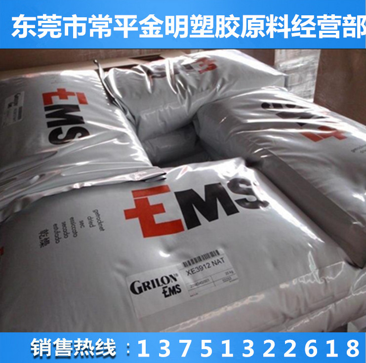 透明级 抗紫外线 原装进口尼龙瑞士EMS/TR-90/工程料  光学级  镜片高眼睛架  耐候 耐高温 抗紫外线