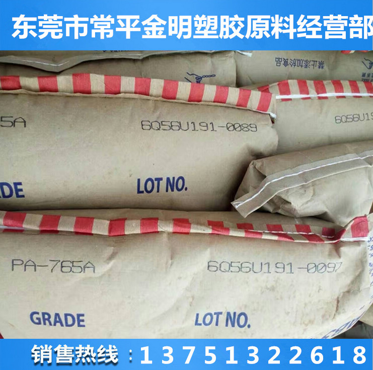 阻燃级ABS 台湾奇美 PA-765A高流动电子产品零配件料  计算机配件  电视机外壳