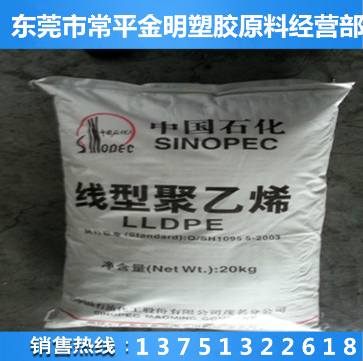 LLDPE 中石化广州 DFDA-7144  高流动  线性聚乙烯  瓶盖专用料