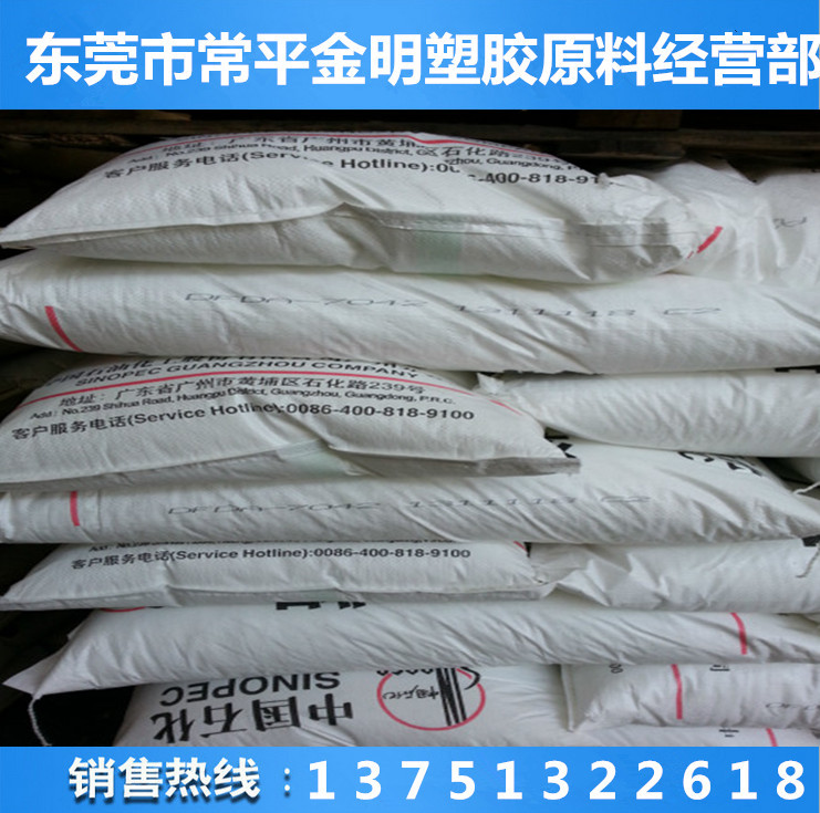 LLDPE 中石化广州 DFDA-7144  高流动  线性聚乙烯  瓶盖专用料