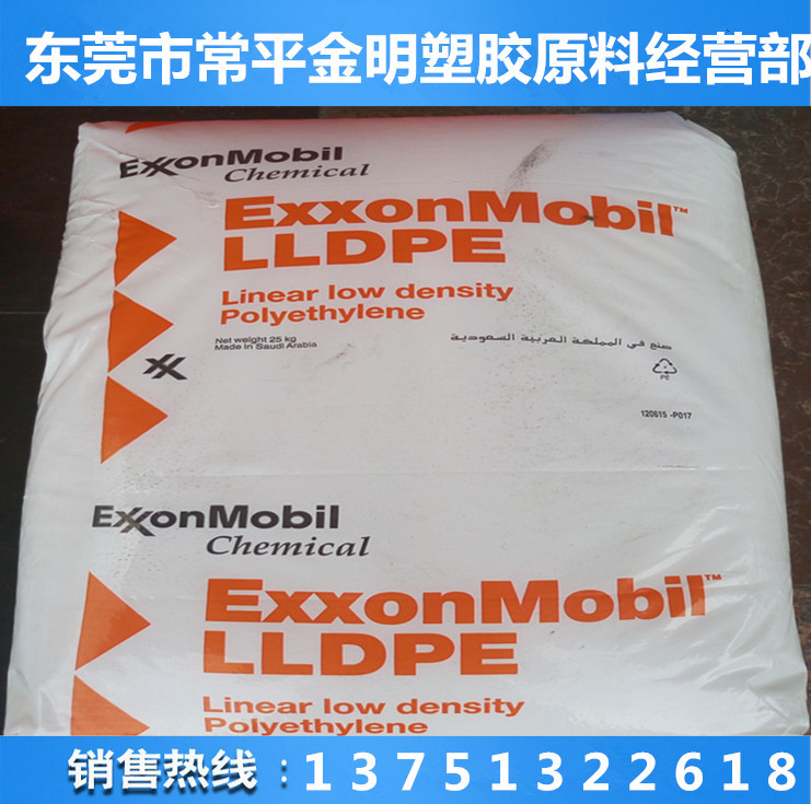 LLDPE埃克森美孚  LL6201XR 高溶脂：50挤出级  高熔指  lldpe塑料  挤出型材