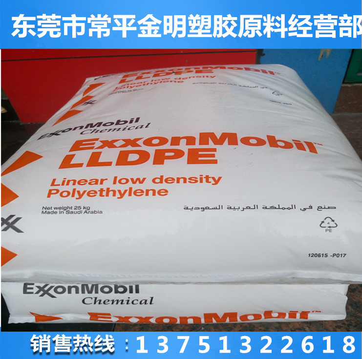 LLDPE埃克森美孚  LL6201XR 高溶脂：50挤出级  高熔指  lldpe塑料  挤出型材