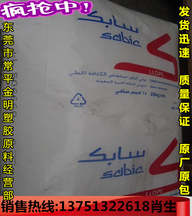沙特SABIC透明lldpe吹膜级 通用LLDPE 21HS  薄膜级  线性低密度聚乙烯