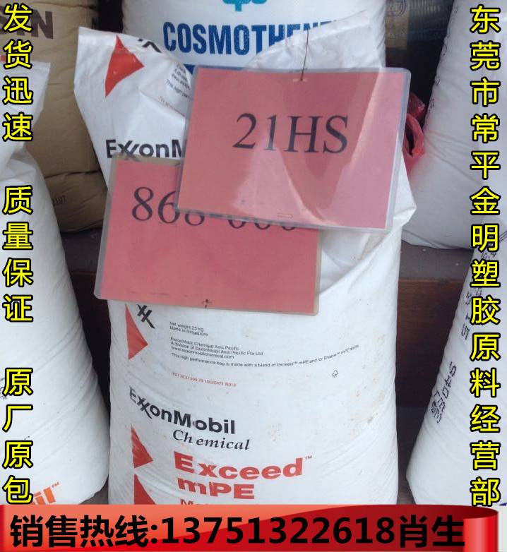 沙特SABIC透明lldpe吹膜级 通用LLDPE 21HS  薄膜级  线性低密度聚乙烯