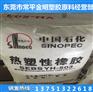 热塑性弹性体SEBS/巴陵石化/YH-503粉末状