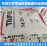 SEBS 台湾台橡 增韧 sebs 6151粉末复合弹性体